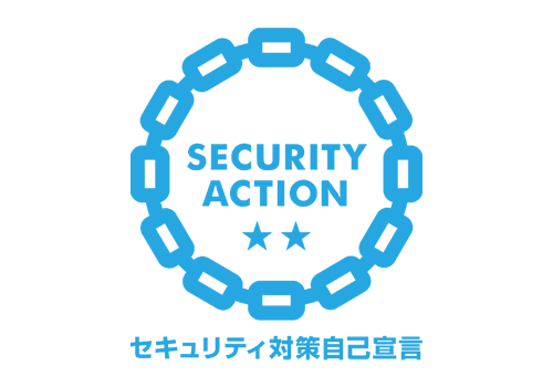 SECURITY ACTIONセキュリティ対策自己宣言